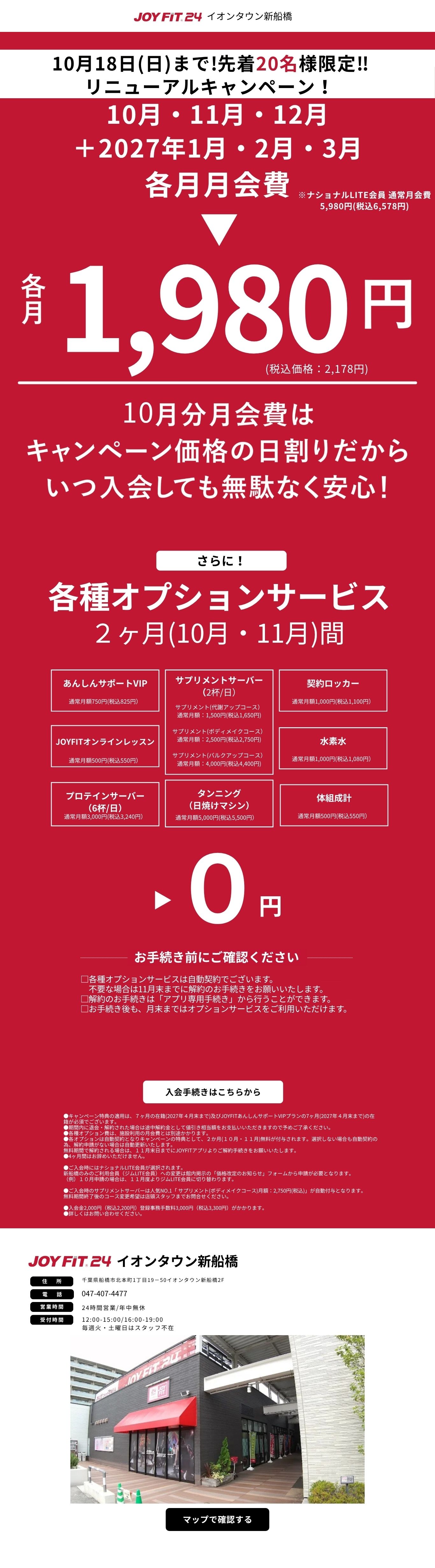 7月限定キャンペーン